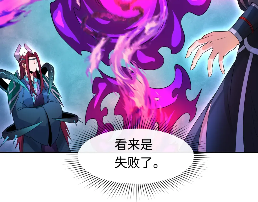 第198话 收复南方！ 第98页