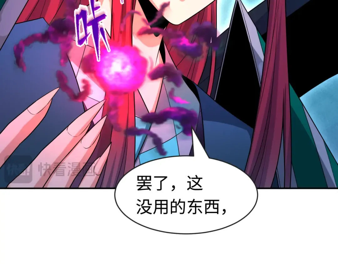 第198话 收复南方！ 第100页
