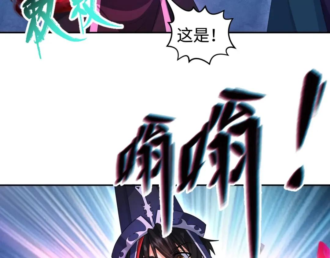 第198话 收复南方！ 第103页