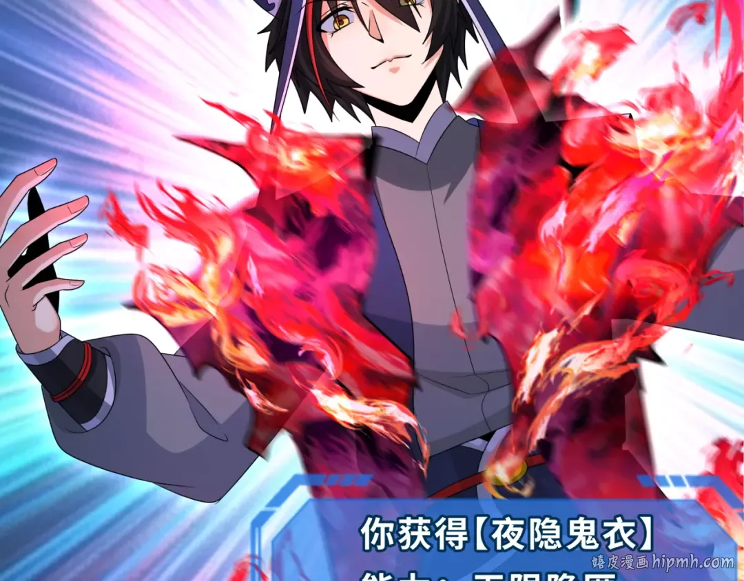 第198话 收复南方！ 第104页