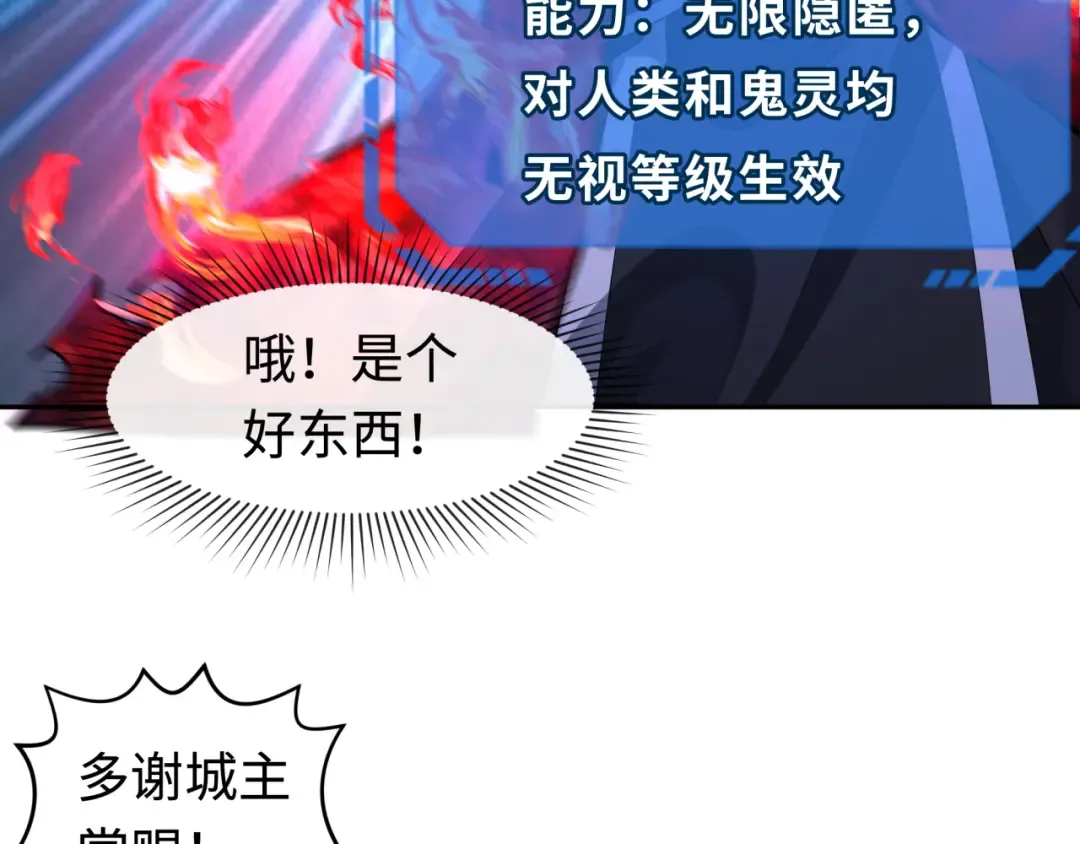 第198话 收复南方！ 第105页