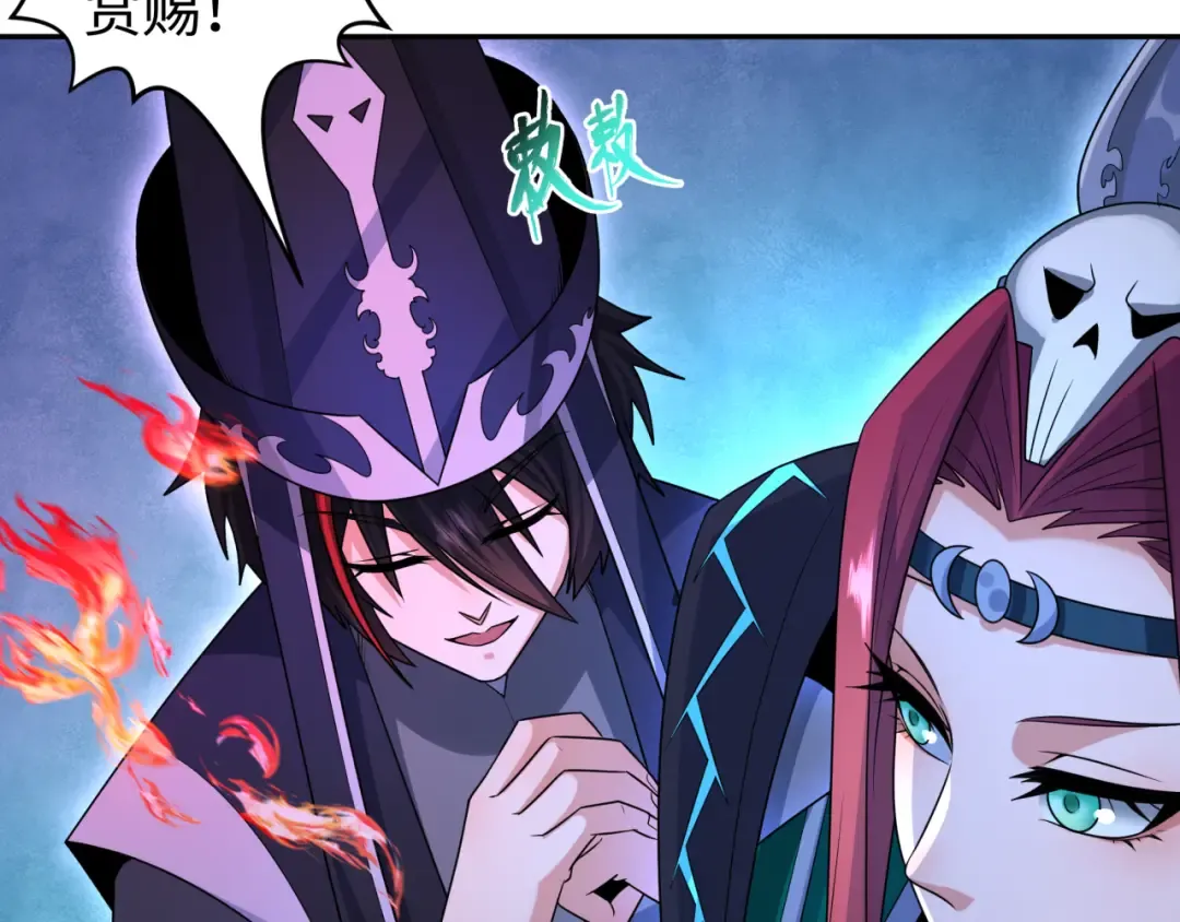 第198话 收复南方！ 第106页