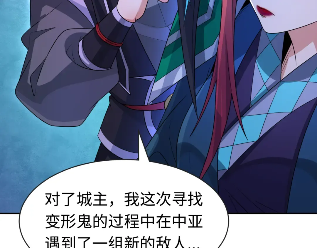 第198话 收复南方！ 第107页