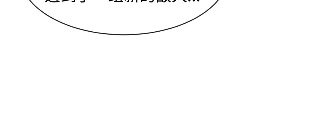 第198话 收复南方！ 第108页