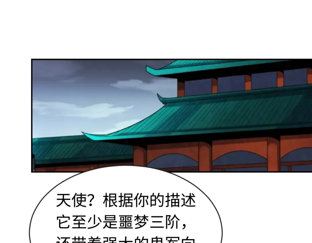 第198话 收复南方！ 第109页