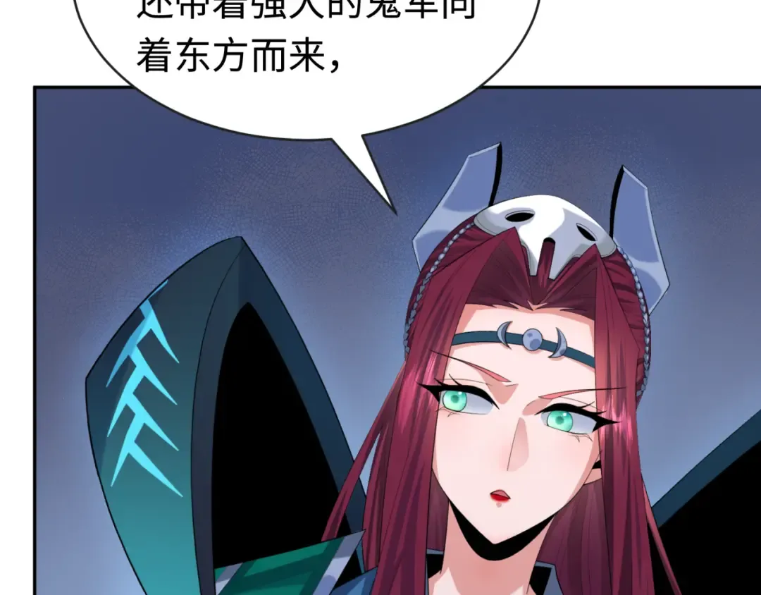 第198话 收复南方！ 第110页
