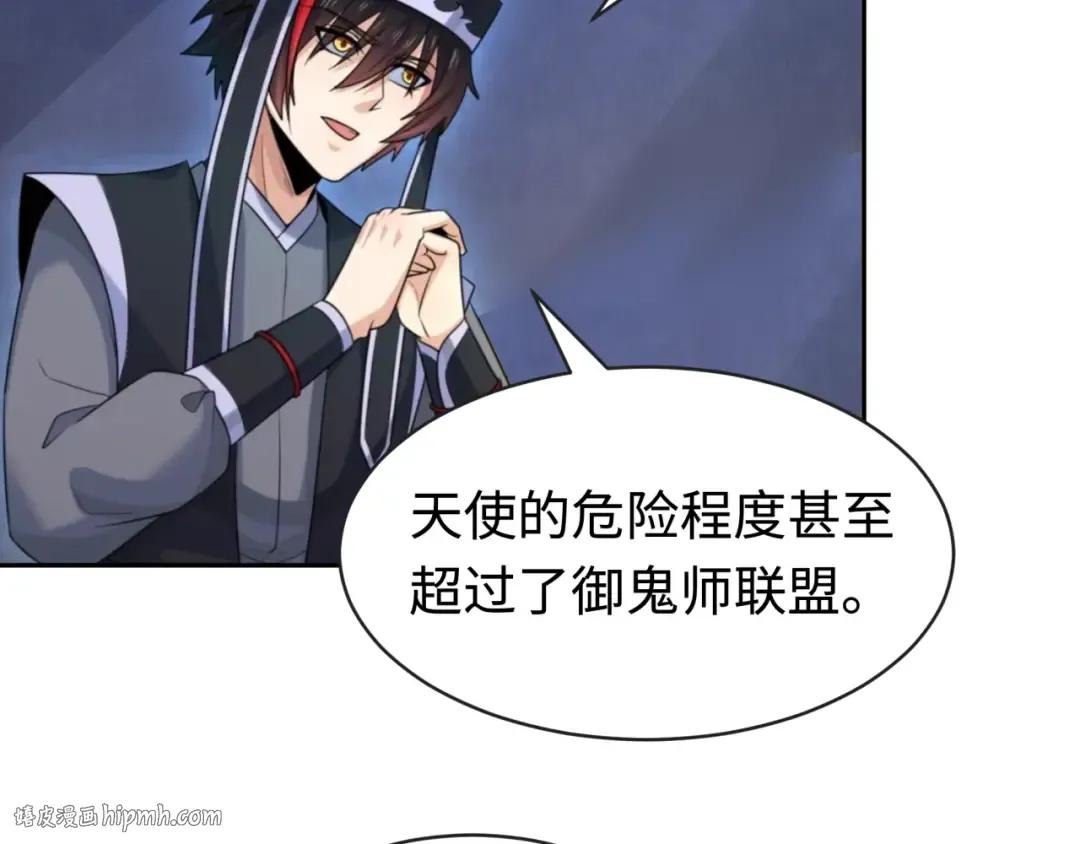第198话 收复南方！ 第112页
