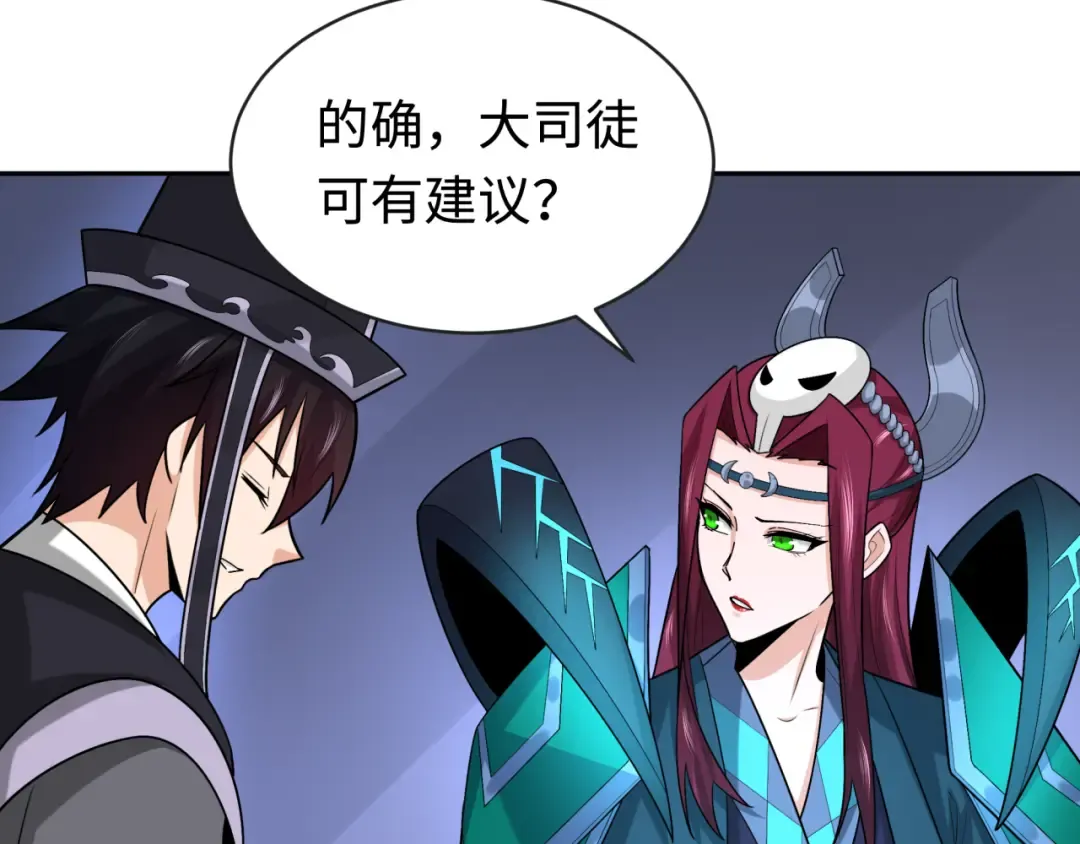 第198话 收复南方！ 第113页