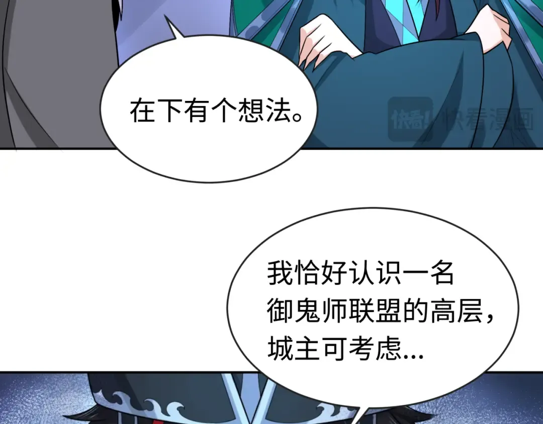 第198话 收复南方！ 第114页
