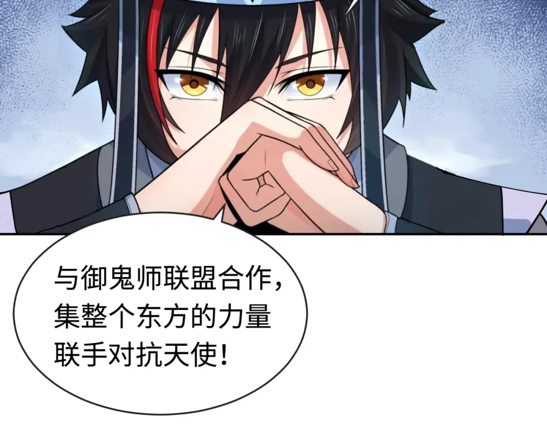 第198话 收复南方！ 第115页
