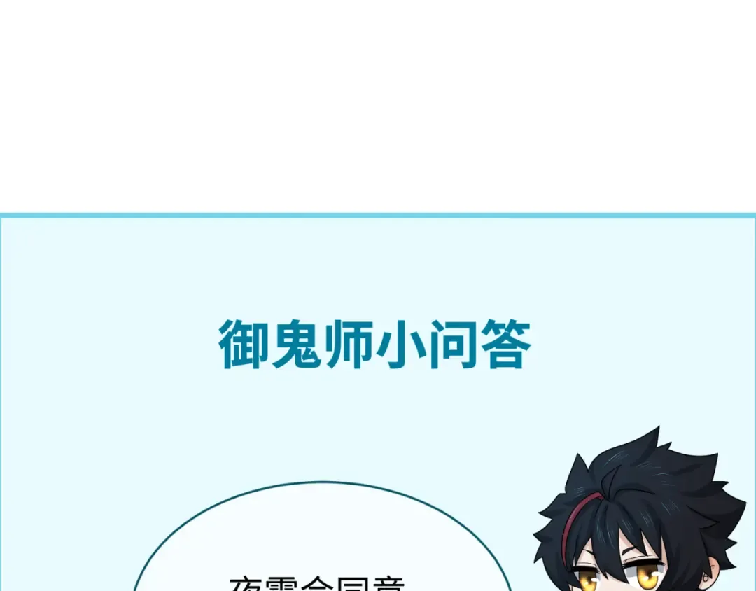 第198话 收复南方！ 第119页