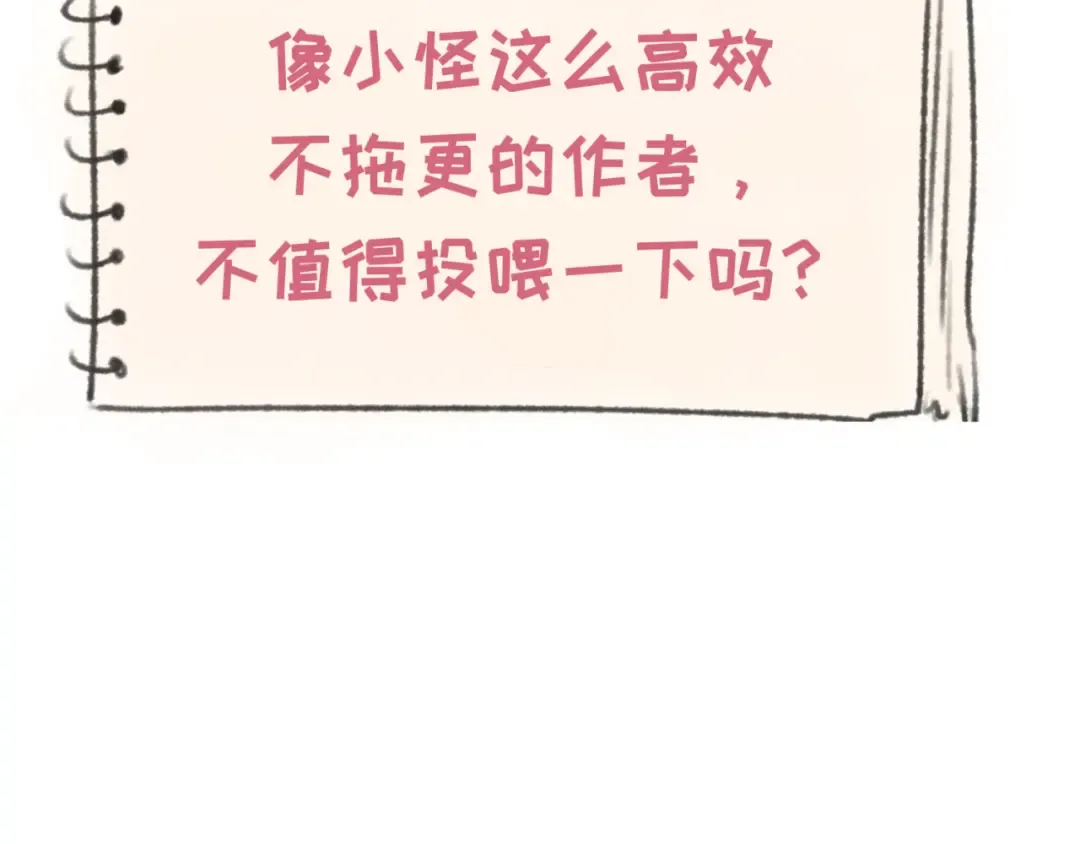 第198话 收复南方！ 第123页