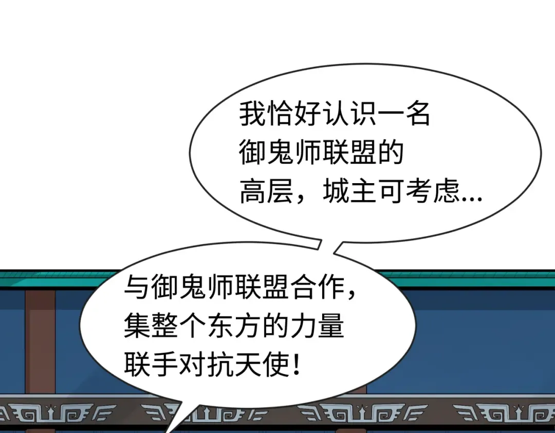 第199话 水鬼袭来！ 第5页