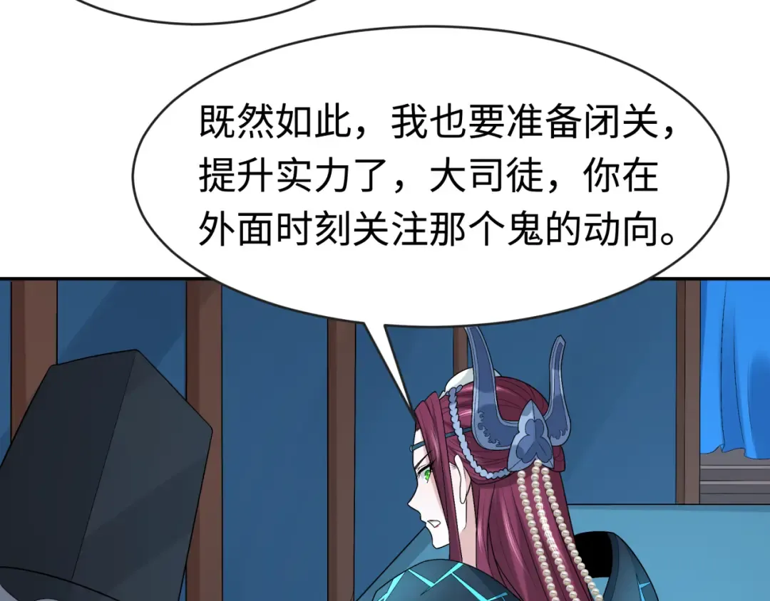 第199话 水鬼袭来！ 第9页