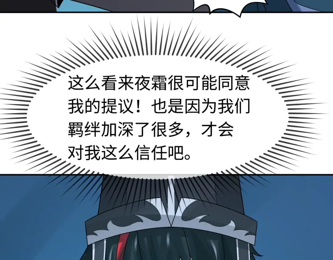 第199话 水鬼袭来！ 第11页