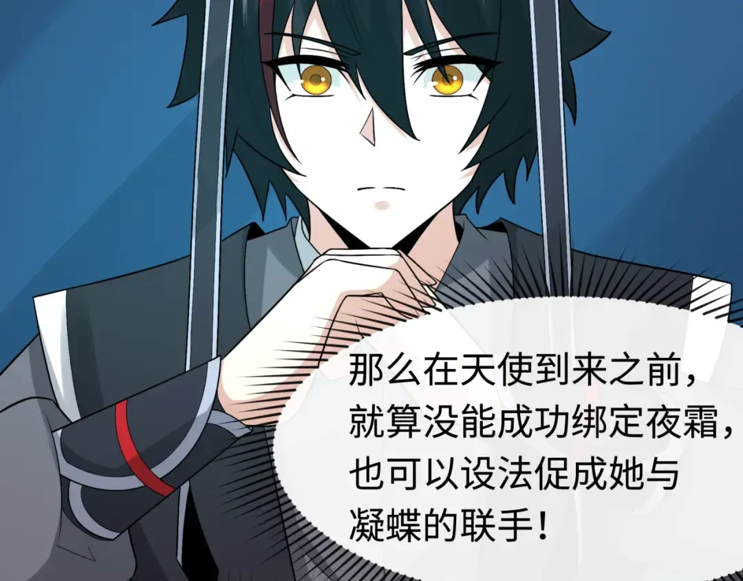 第199话 水鬼袭来！ 第12页