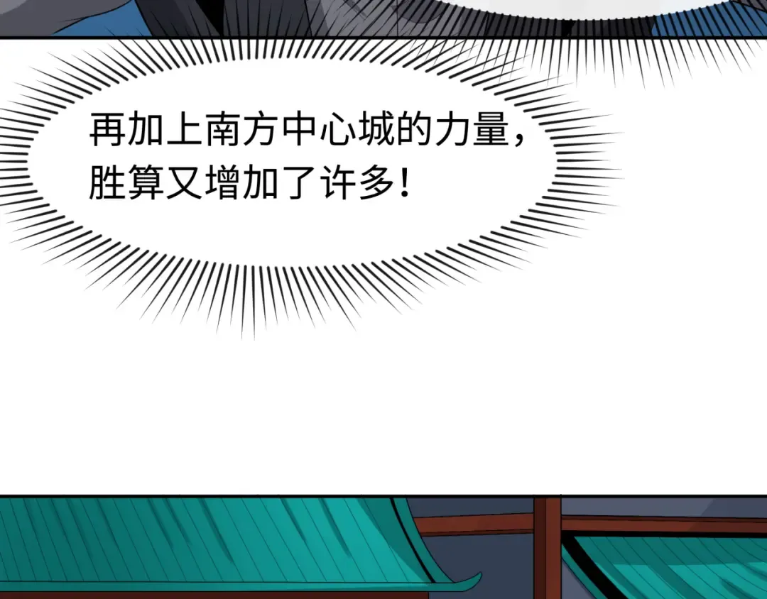 第199话 水鬼袭来！ 第13页