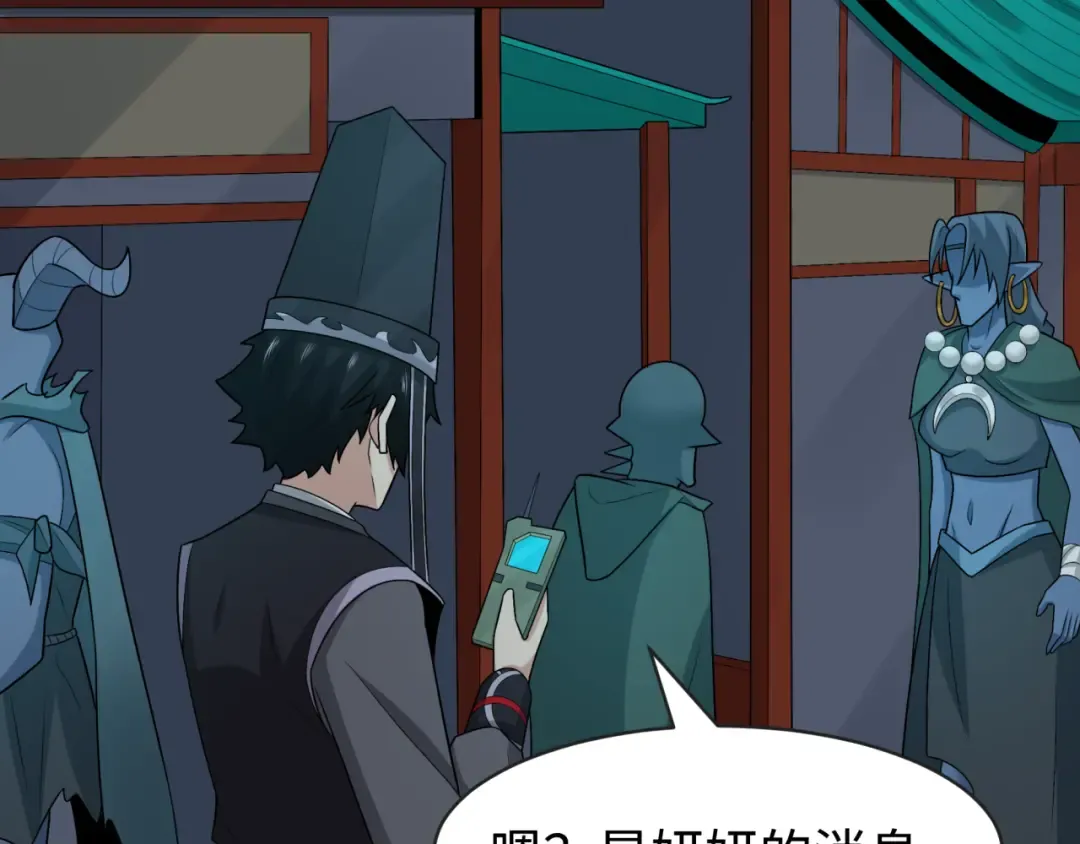 第199话 水鬼袭来！ 第14页
