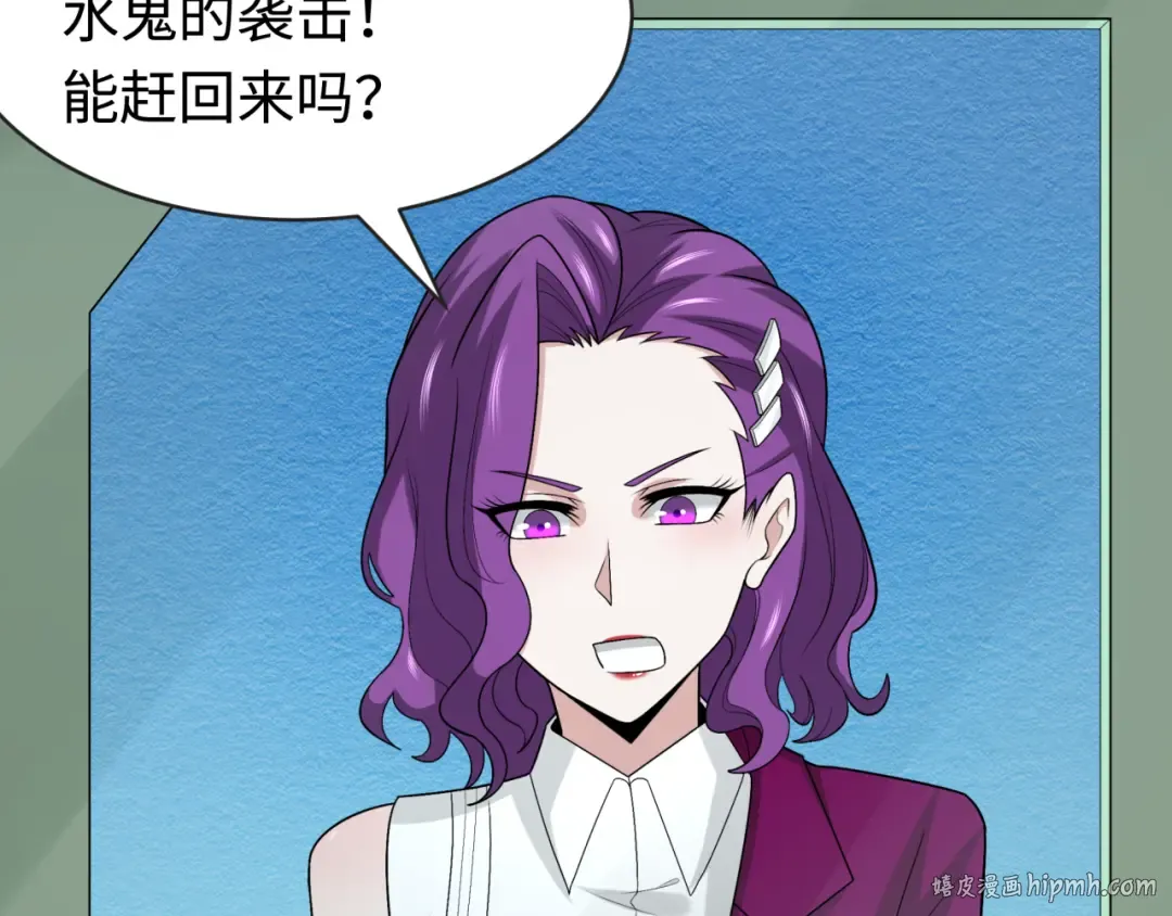 第199话 水鬼袭来！ 第16页