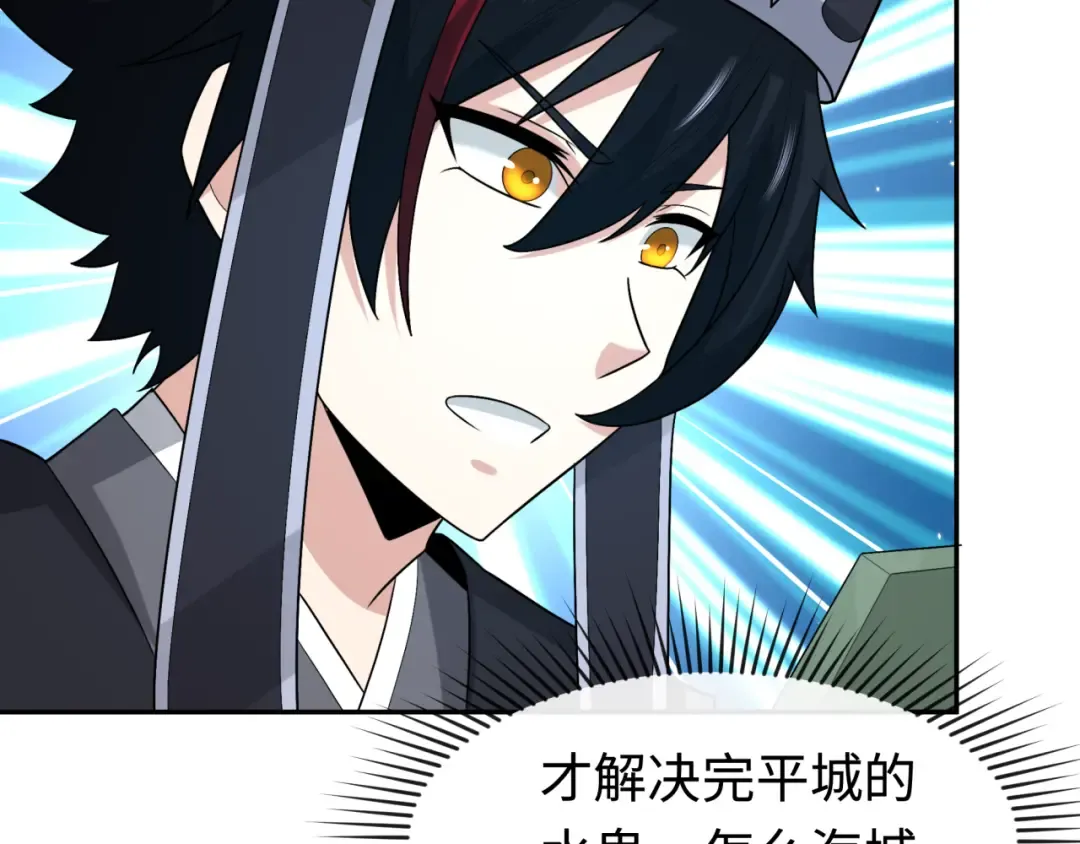 第199话 水鬼袭来！ 第18页