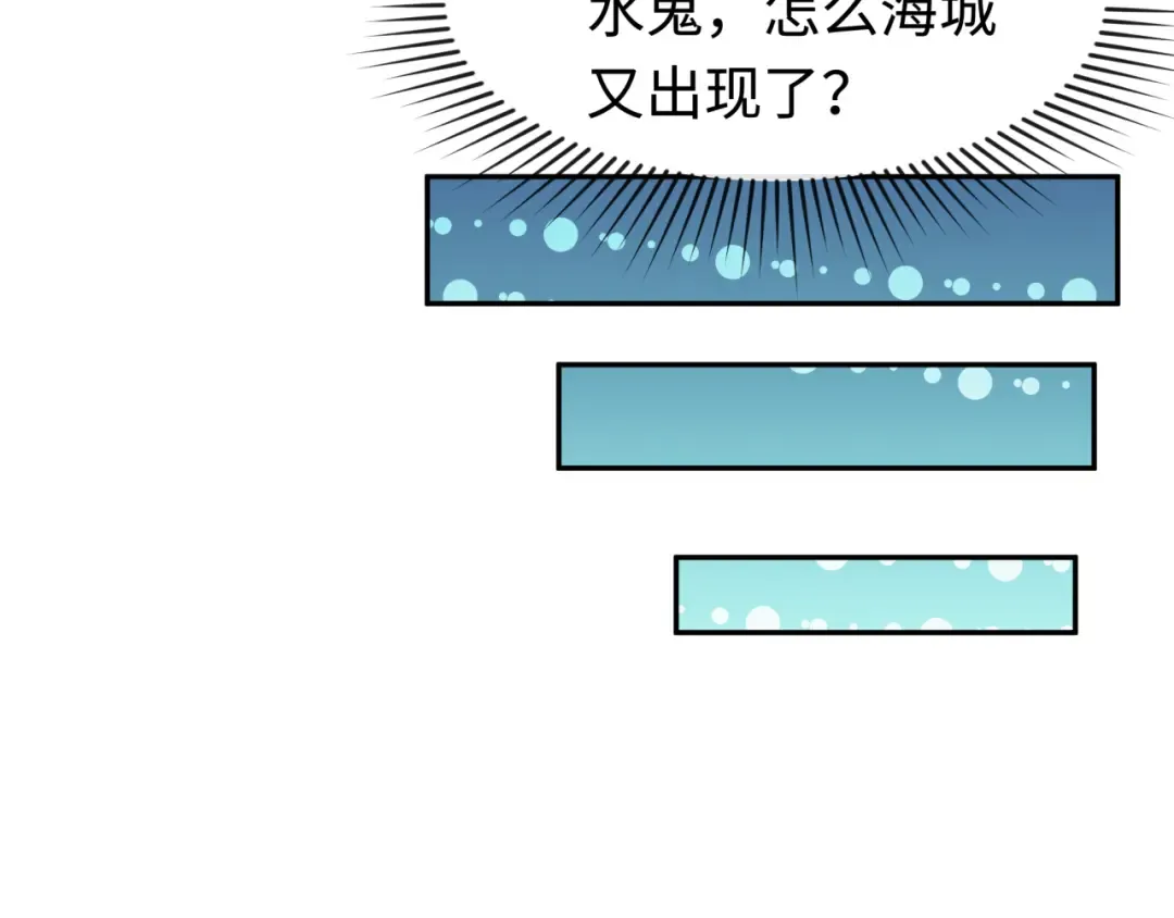 第199话 水鬼袭来！ 第19页