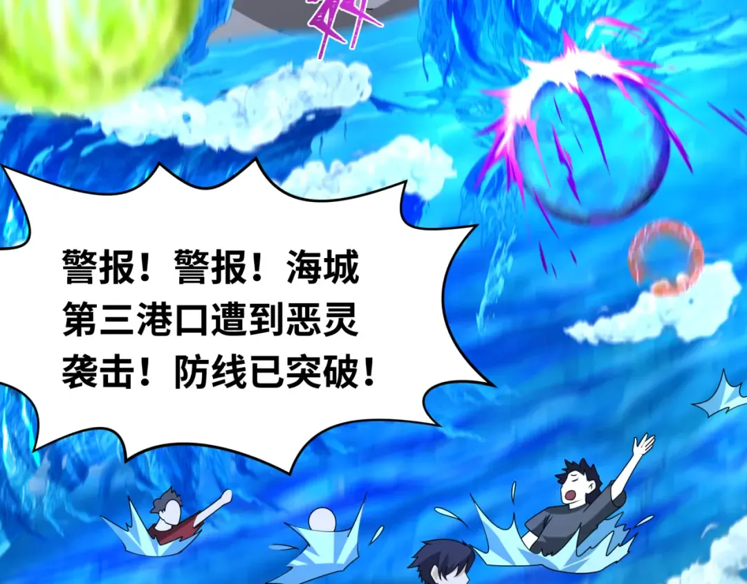 第199话 水鬼袭来！ 第22页