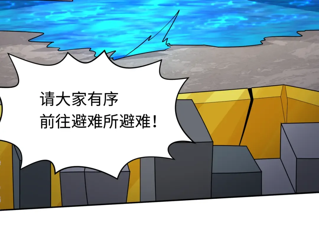 第199话 水鬼袭来！ 第26页