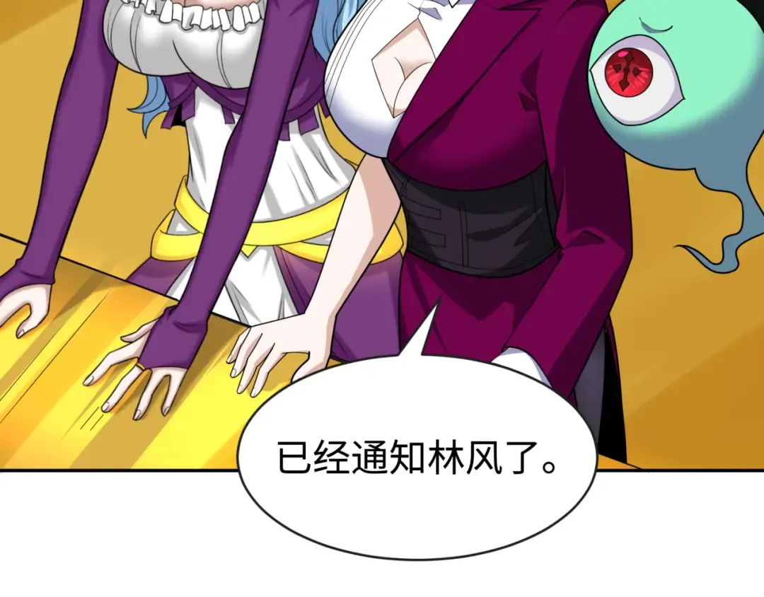 第199话 水鬼袭来！ 第31页