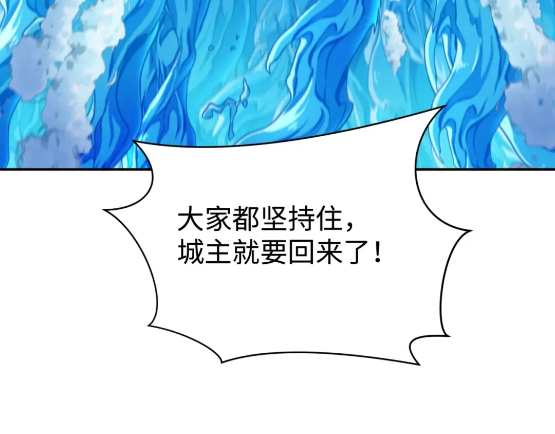 第199话 水鬼袭来！ 第45页
