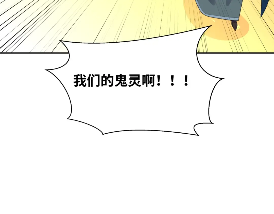 第199话 水鬼袭来！ 第51页