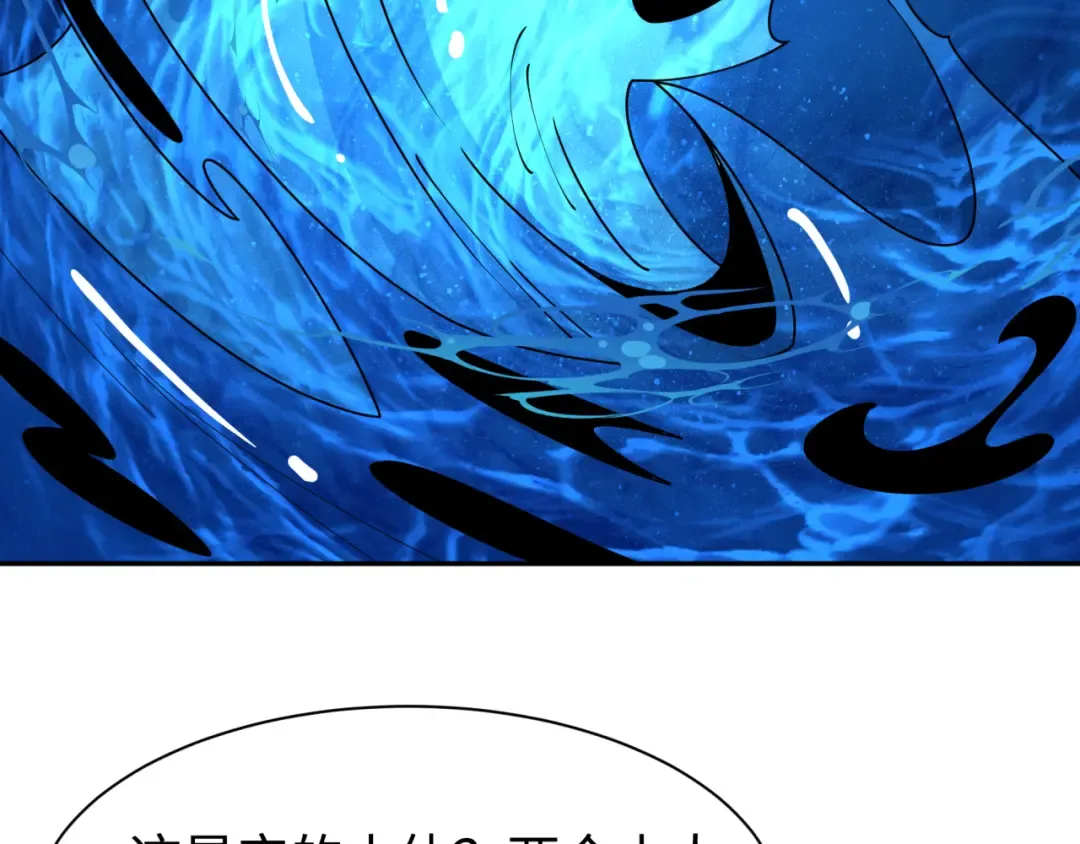 第199话 水鬼袭来！ 第58页