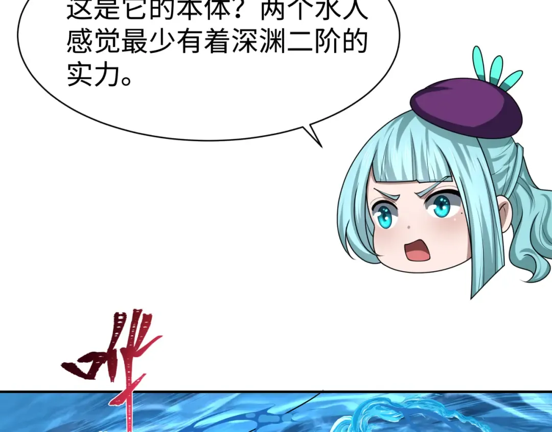 第199话 水鬼袭来！ 第59页