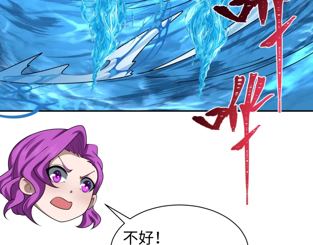 第199话 水鬼袭来！ 第61页