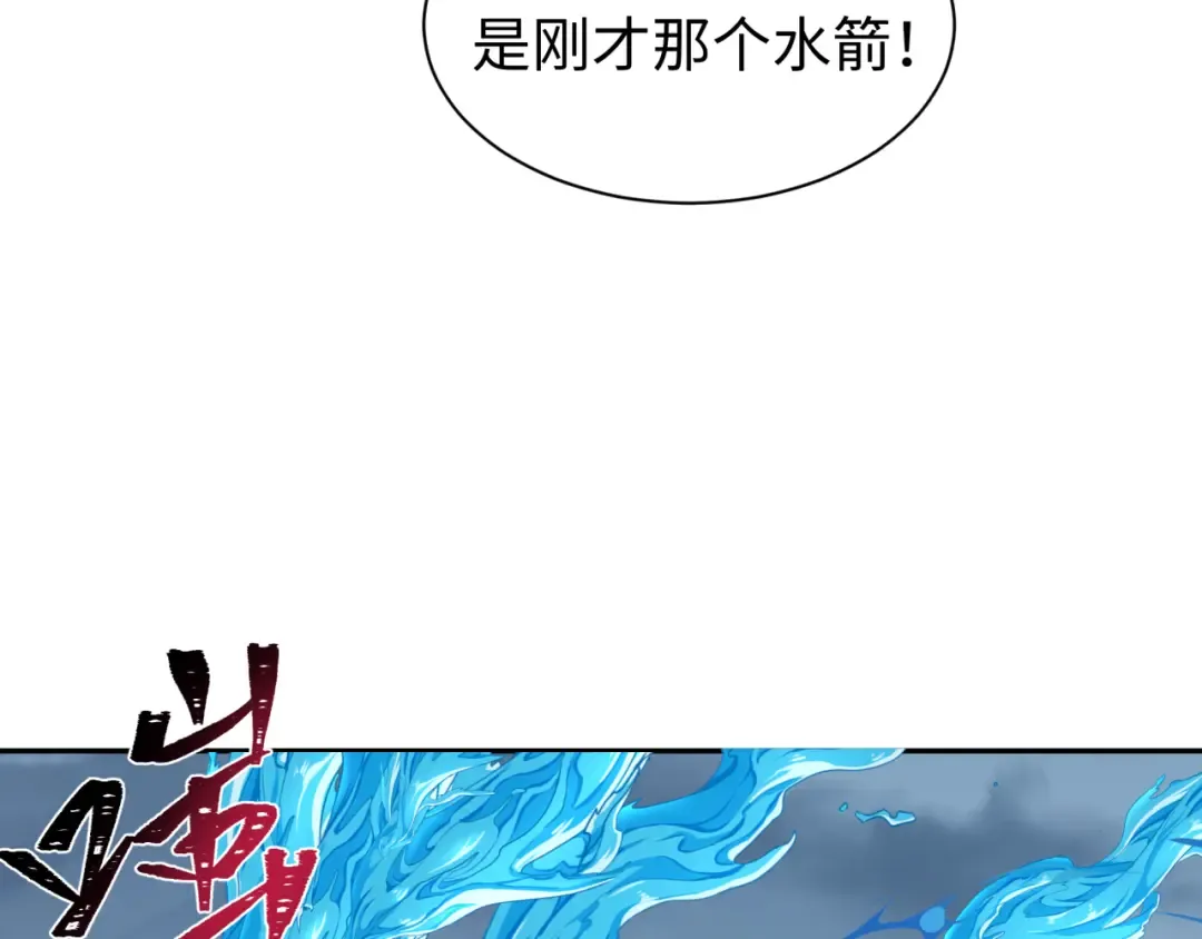 第199话 水鬼袭来！ 第62页