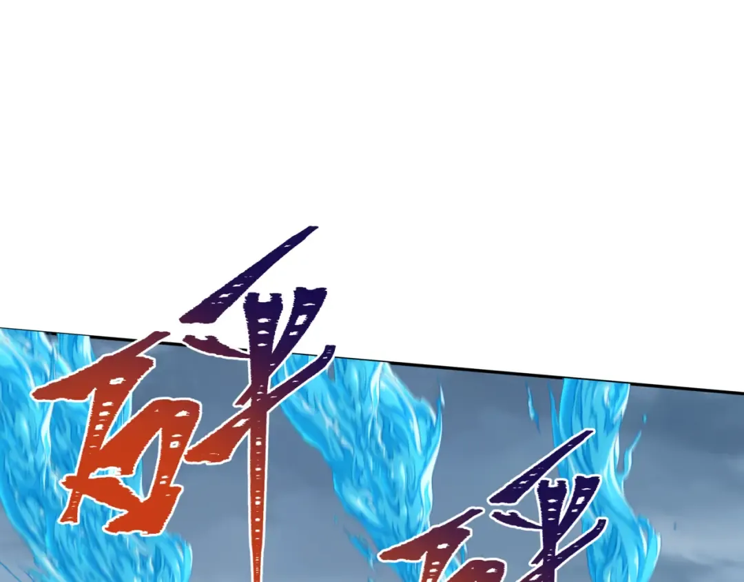 第199话 水鬼袭来！ 第65页