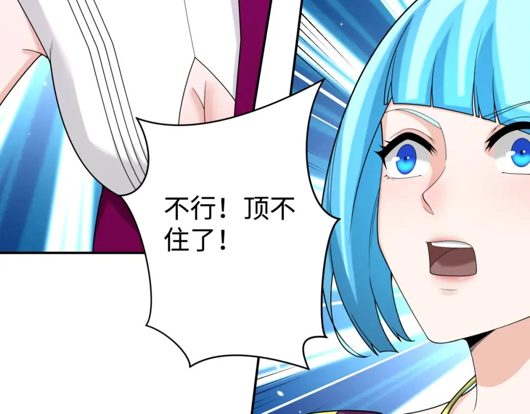 第199话 水鬼袭来！ 第83页