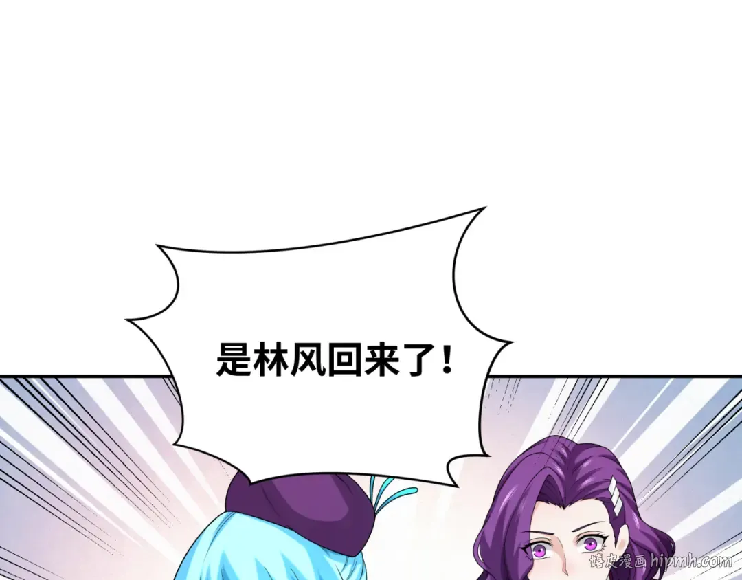 第199话 水鬼袭来！ 第88页