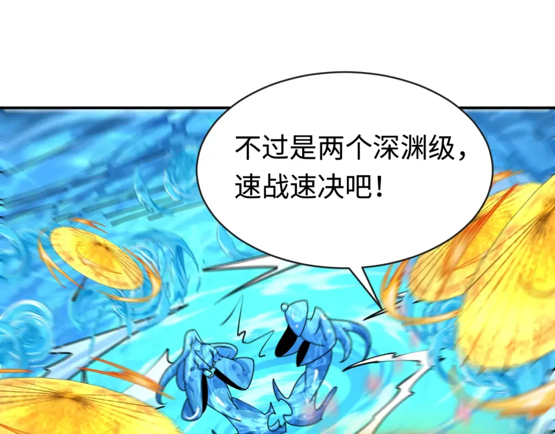 第199话 水鬼袭来！ 第94页