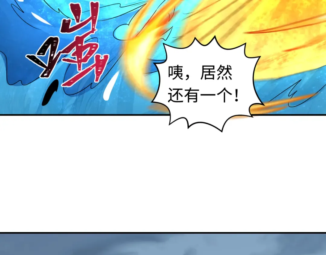 第199话 水鬼袭来！ 第98页