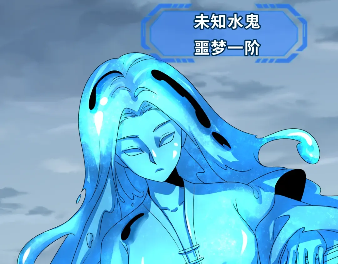 第199话 水鬼袭来！ 第99页