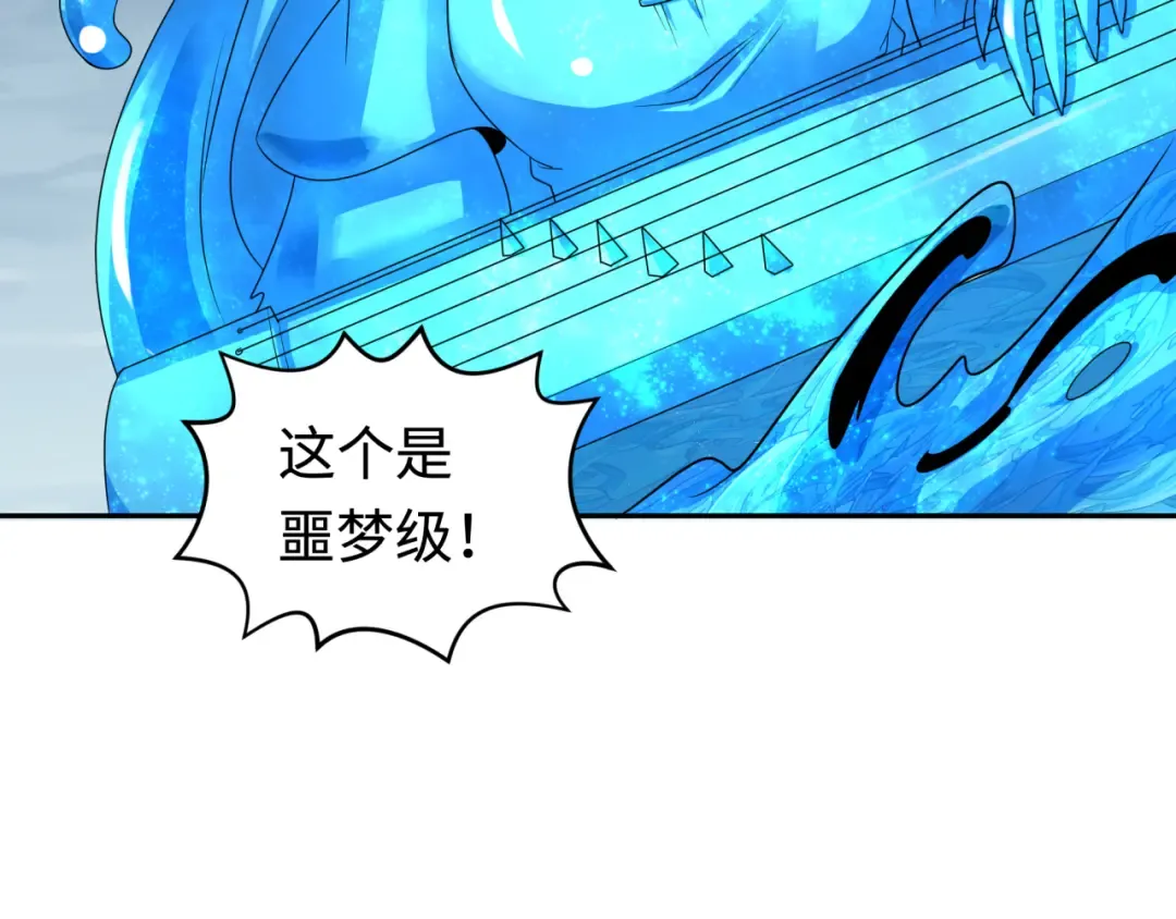 第199话 水鬼袭来！ 第100页