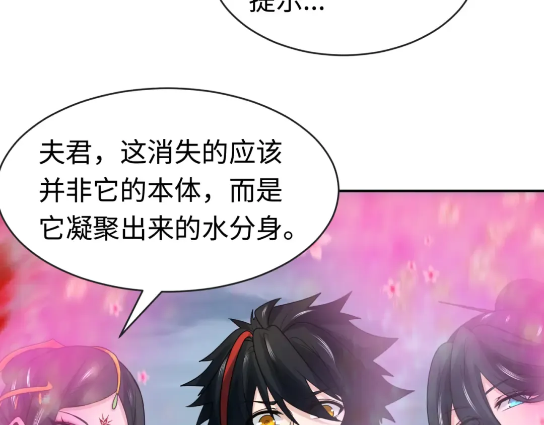 第199话 水鬼袭来！ 第116页