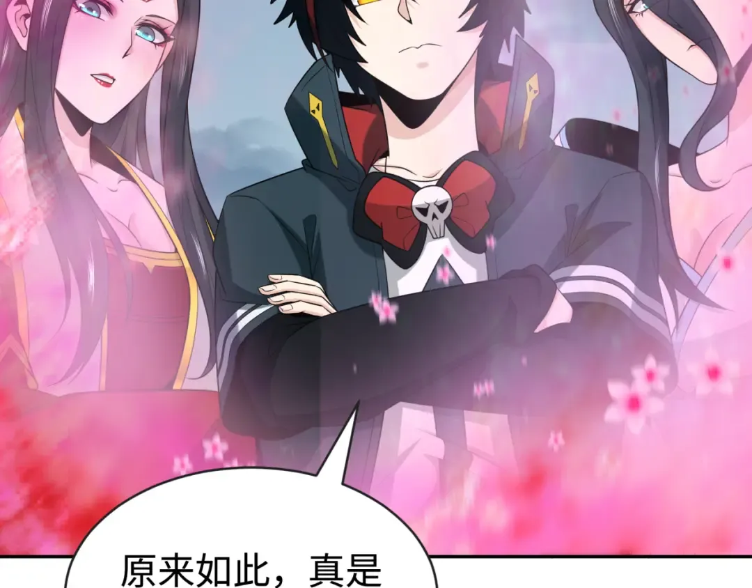 第199话 水鬼袭来！ 第117页