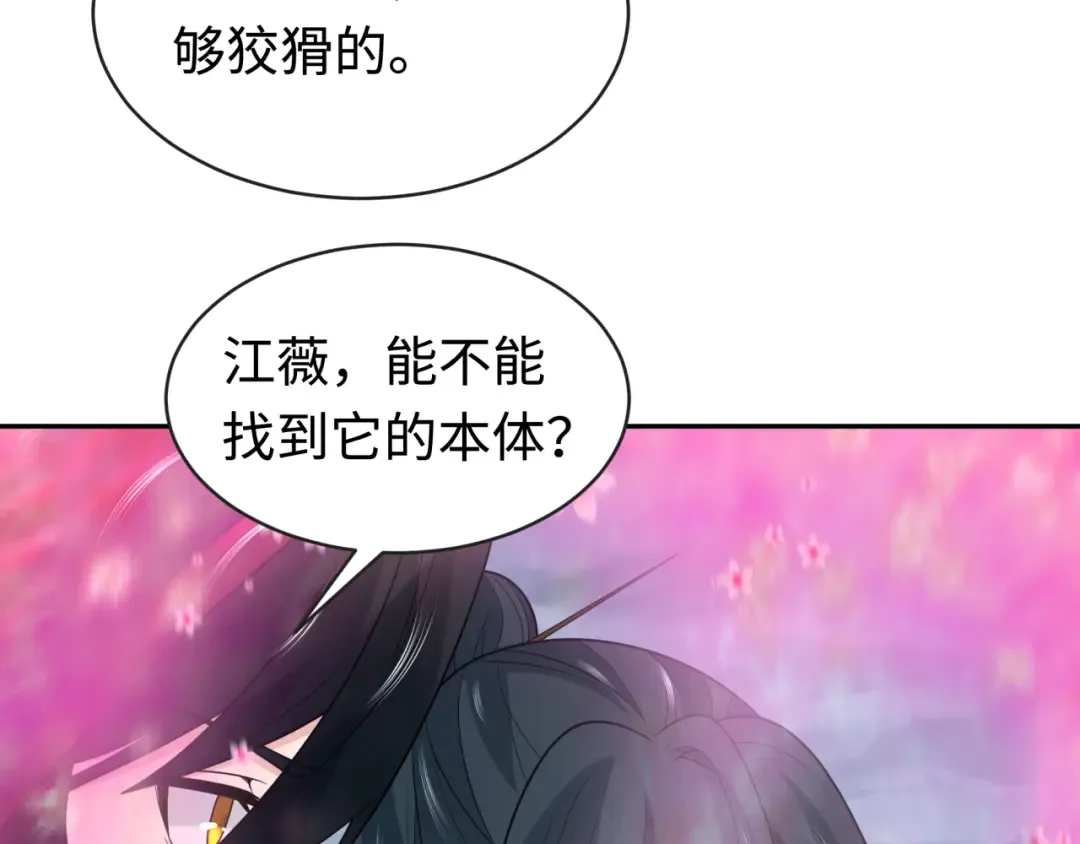 第199话 水鬼袭来！ 第118页