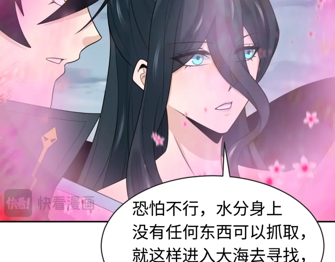 第199话 水鬼袭来！ 第119页