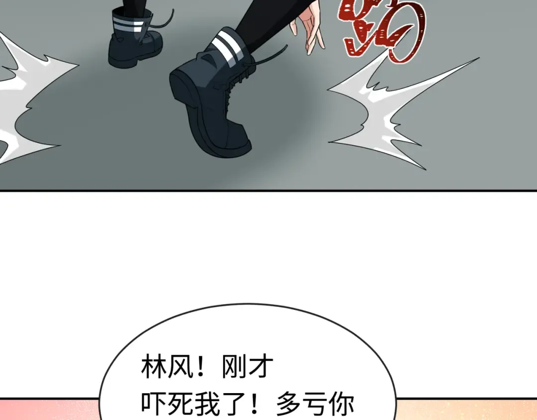 第199话 水鬼袭来！ 第123页