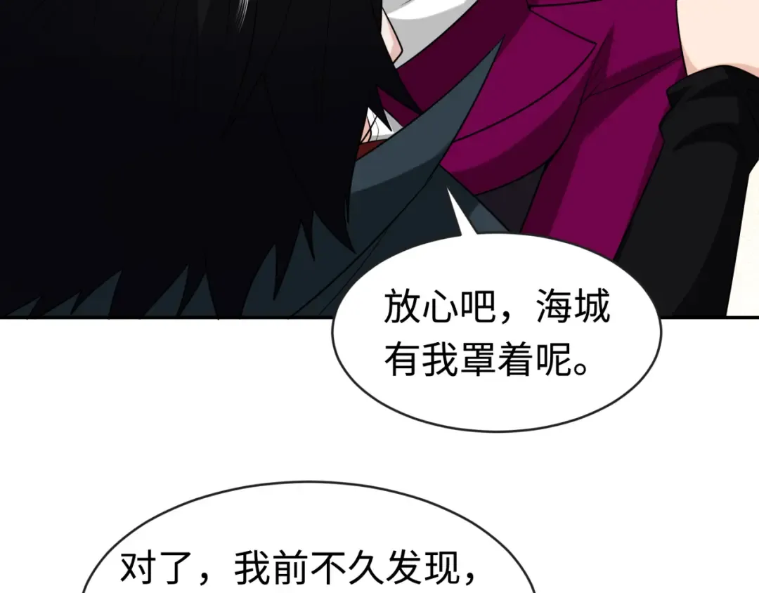 第199话 水鬼袭来！ 第125页