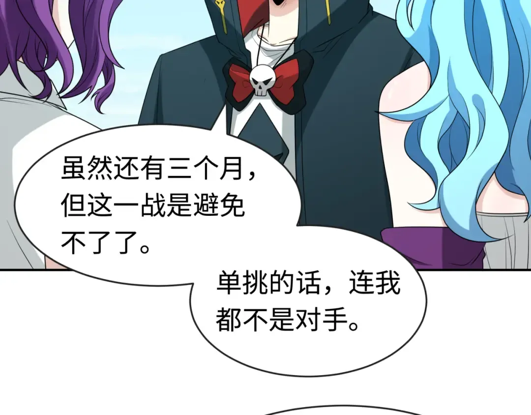 第199话 水鬼袭来！ 第127页