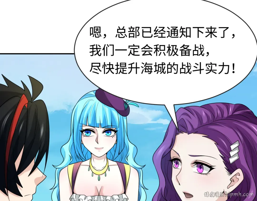 第199话 水鬼袭来！ 第128页