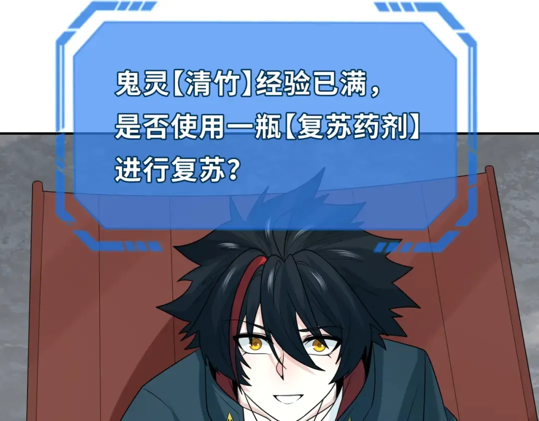 第199话 水鬼袭来！ 第135页